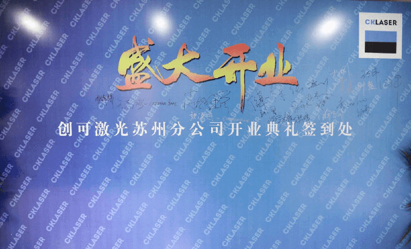盛大开业.png