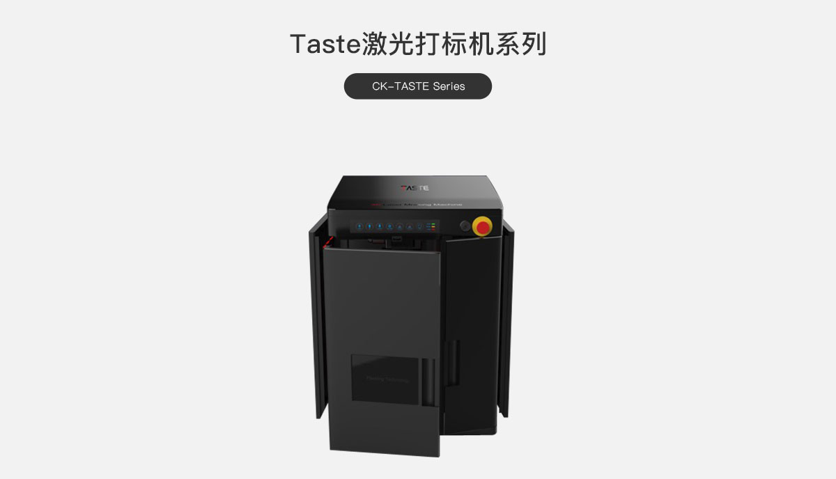 TASTE激光打标机主图.jpg