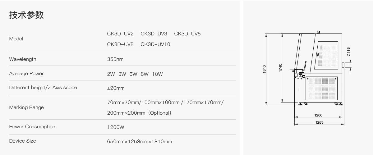 紫外激光打标机技术参数
