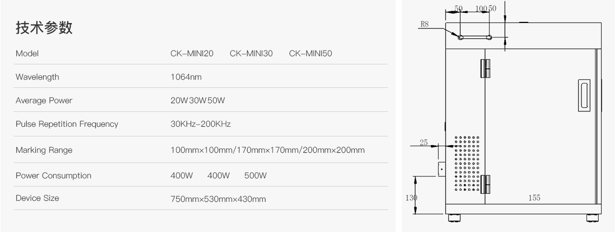 小型激光打标机技术参数