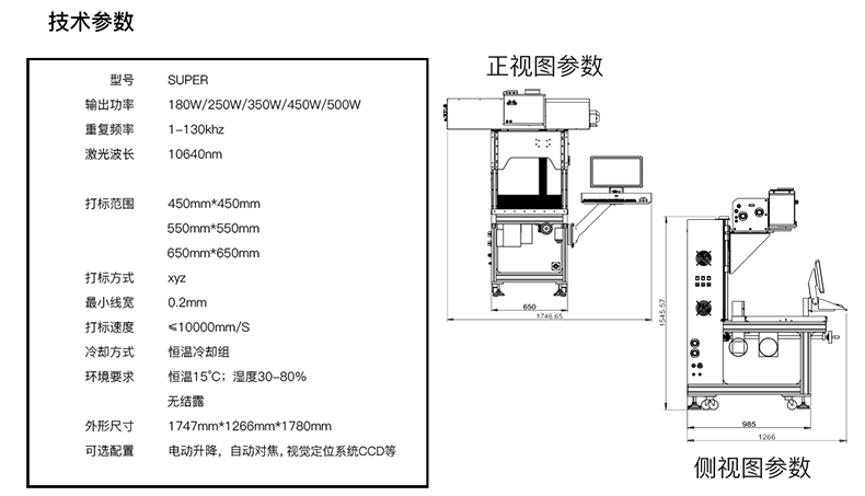 超打技术参数790.png
