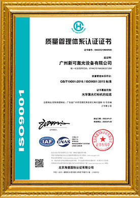 ISO9001:2015